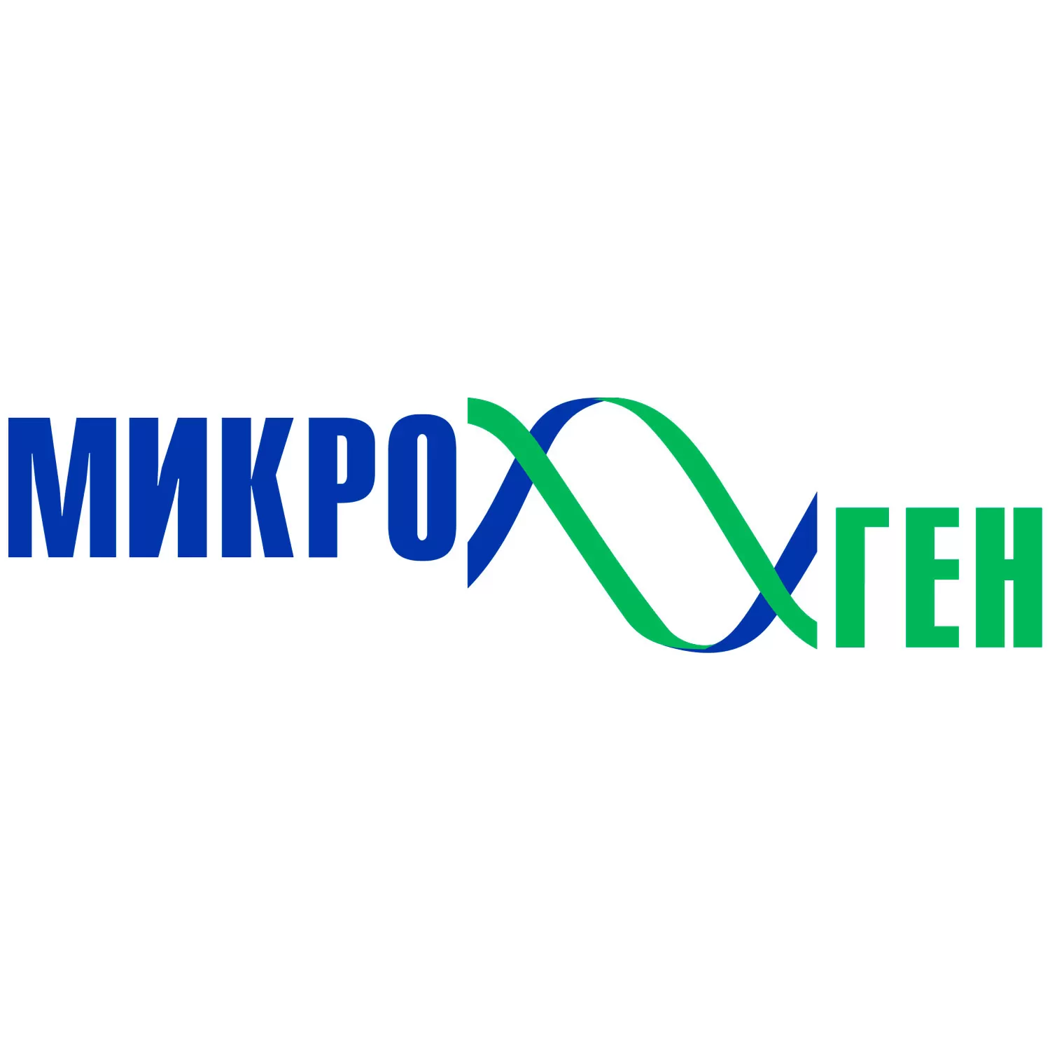 Микроген