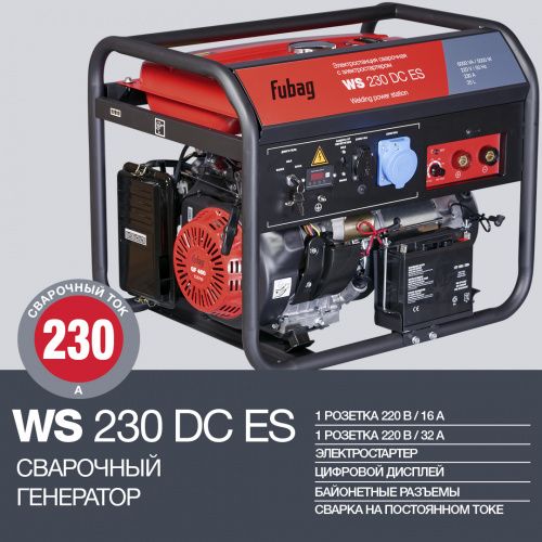 Fubag WS 230 DC ES фото 2 Fubag WS 230 DC ES фото 2