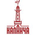 Каланча