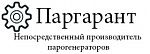 Паргарант
